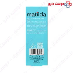 Matilda Baby Moisturizing Face 50 ml Cream
