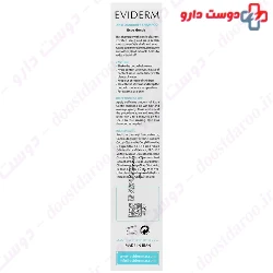 Extra Gentle Anti Dandruff Shampoo Eviderm