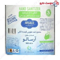 Hand Sani Tizer Liquid 7% Ethanol 250 ml Afrooz