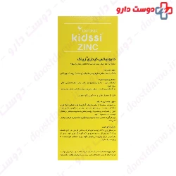 Dayonix Pharma Kidssi Zinc Syrup 150 Ml
