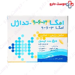 Omega 3 6 9 Tedagel Tehran Darou
