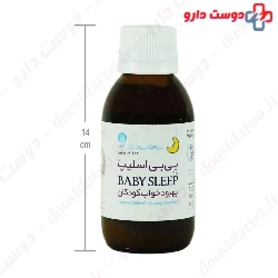 Baby Sleep Arshamdarou