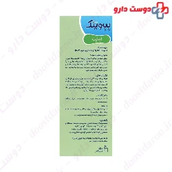 BebeWink Appetite Syrup Abidi
