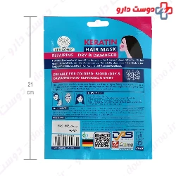 Keratin Repairing Hair Mask Heliconix