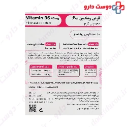 Shahab Darman Vitamin B6 40 mg