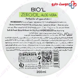 Moisturizer Gel Cream With Aloe Vera Biol