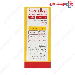 Royal Vit Raha