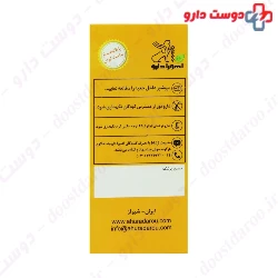 Ahura Darou Ivora 120ml Syrup