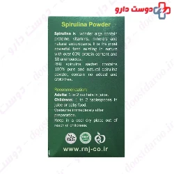 Spirulina rnj Powder Reyhan Naghsh Jahan