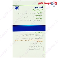 Barij AlzStop Capsule