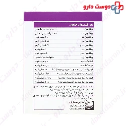 Shahre Daru Multimex 100 Capsule