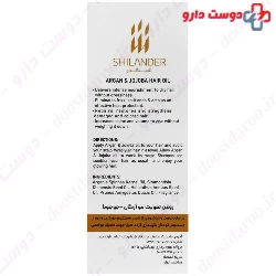 Argan And Jojoba Hair Oil Shilander
