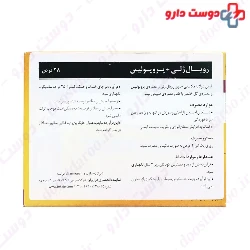 Vitarmonyl Royal Jelly and Propolis Tablet