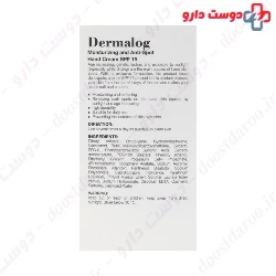 Moisturizing Anti Spot Hand Cream SPF15 Dermalog