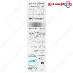 Argan Plus Irox 200ml Shampoo
