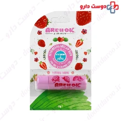 Jojoba Lip Balm Are U Ok