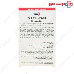 Zinc Plus PABA Eurho Vital