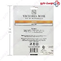 Honey Face Sheet Mask Victoria Rose
