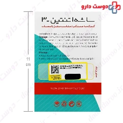 Attentin 3 Brain Sachet Jahan pharmed Aria