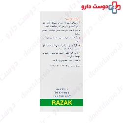Zinc Sulphate Razak 120ml Syrup