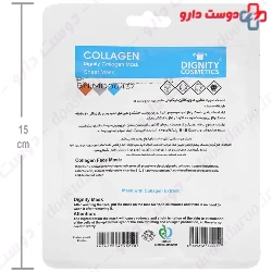 Collagen Face Sheet Mask Dignity