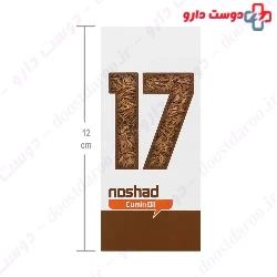 Cumin Oil Noshad