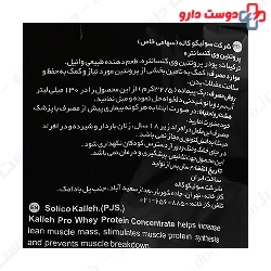 Whey Protein 650 g Kalleh Pro