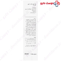 Anti Aging Eye Contour Cream 3 In 1 Danior
