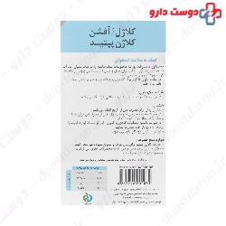 Collagen Peptide Bone Health Support Colagel Afshan