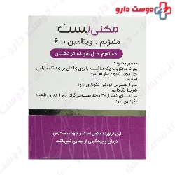 Magni Best Sachets Nutri Best