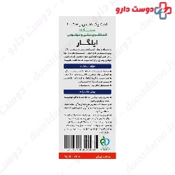 Nasal Wash System Ilgar