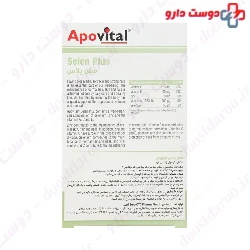 Apovital Selen Plus 30 Capsule 