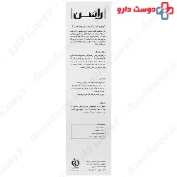 Roxaneh White Moisturizing Cream