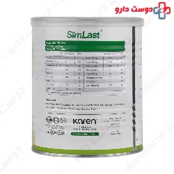 Slim Last 1 Karen