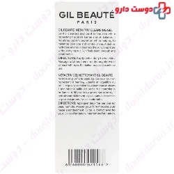 Gil Beaute Netactiv Cleansing Gel ۱۵۰ ml