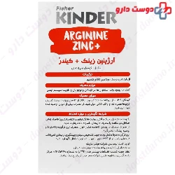  Kinder Arginine Zink Plus 30 caps