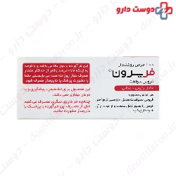 Feriron Ferrous Sulfate 100 Darou Pakhsh