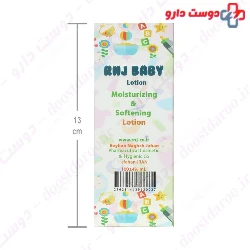 RNJ Baby Lotion Reyhan Naghsh Jahan