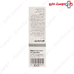 Retinol 0.2 In Squalane The Ordinary