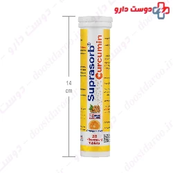 Suprasorb Curcumin Omid Behboud