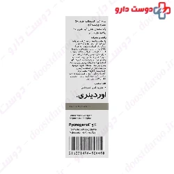 Pycnogenol 5 Serum The Ordinary