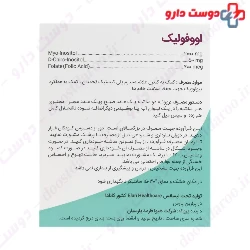 Ovofolic Elan Healthcare
