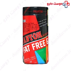 Fat Free 6 Phantom Nutrition