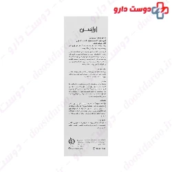 Arlatone Dionic DCA Whitening Cream Rassan