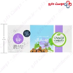 Flu Tea Herbal Tea Armaghan Tabiat