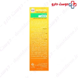 Acnesol Oil Free Sunscreen Cream SPF30 Ardene