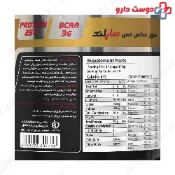 Super Max Mass Suppland Nutrition