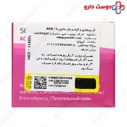 Acglicolic Classic Nourishing Cream Sesderma