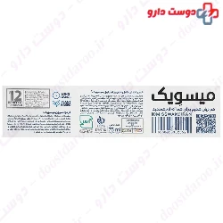 Misswake Zero Sensitive 100ml Toothpaste