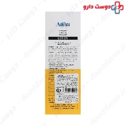 Jojoba Anti Cellulite Lotion Arina